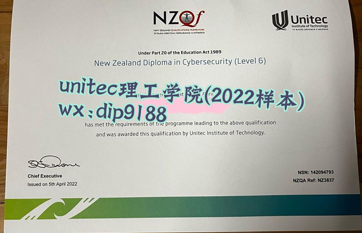 unitec理工学院学历2022毕业证样本图