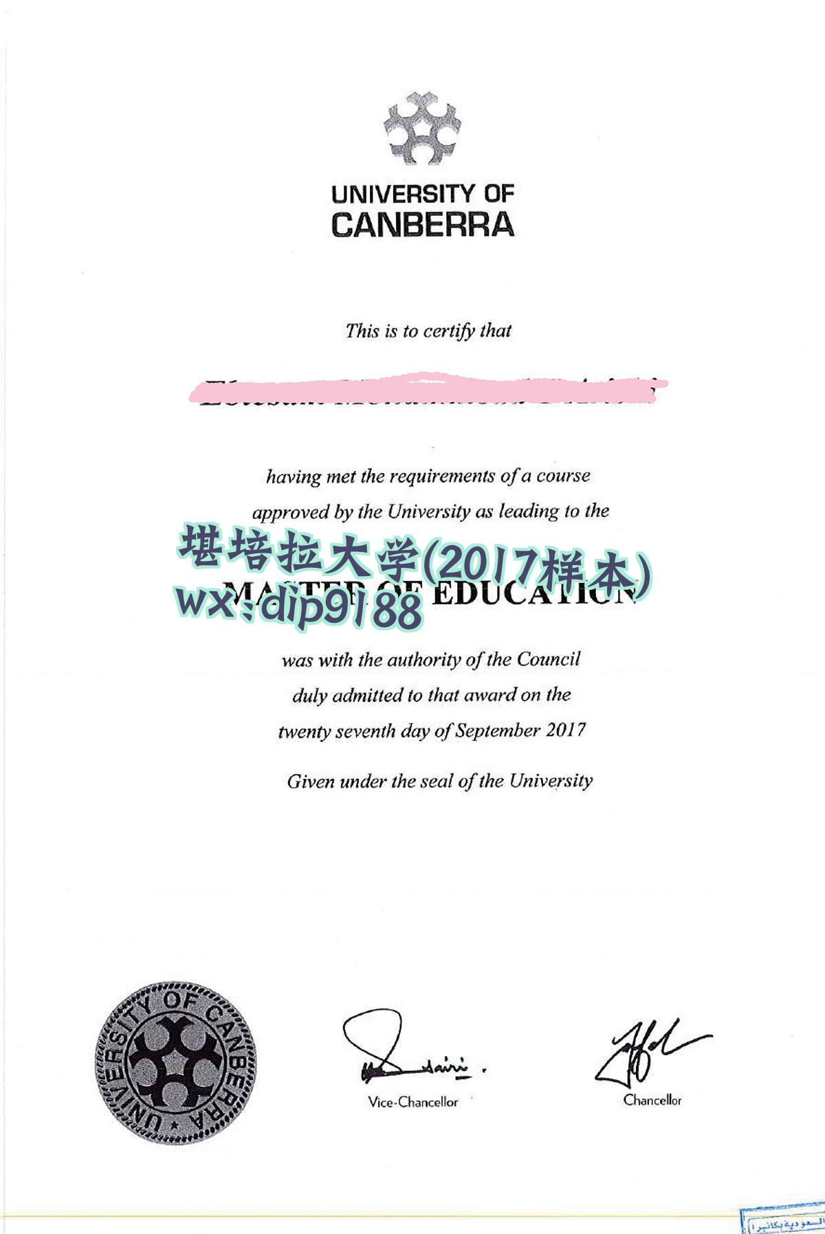 堪培拉大学学历2017毕业证样本图
