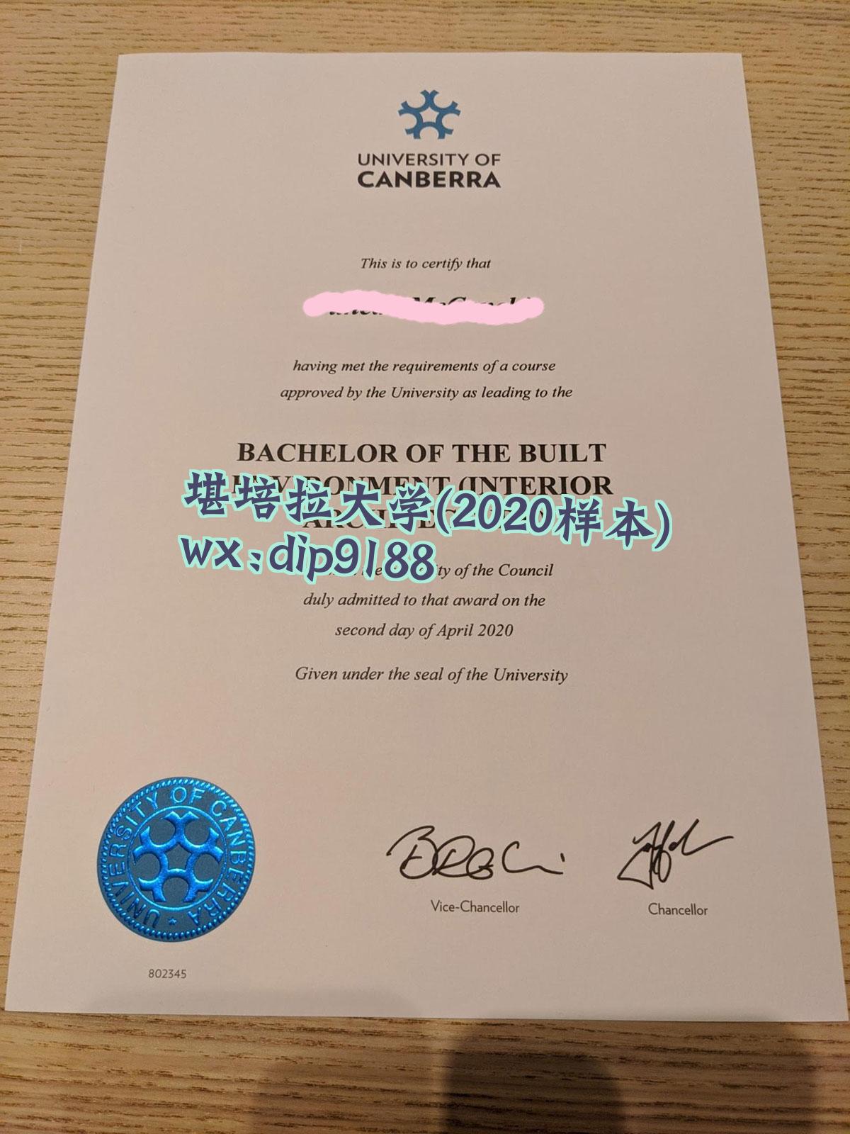 堪培拉大学学历2020毕业证样本图 堪培拉大学学历2020毕业证样本图片