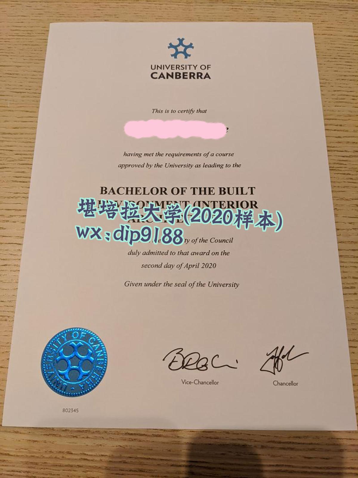 堪培拉大学学历2020毕业证样本图 堪培拉大学学历2020毕业证样本图片