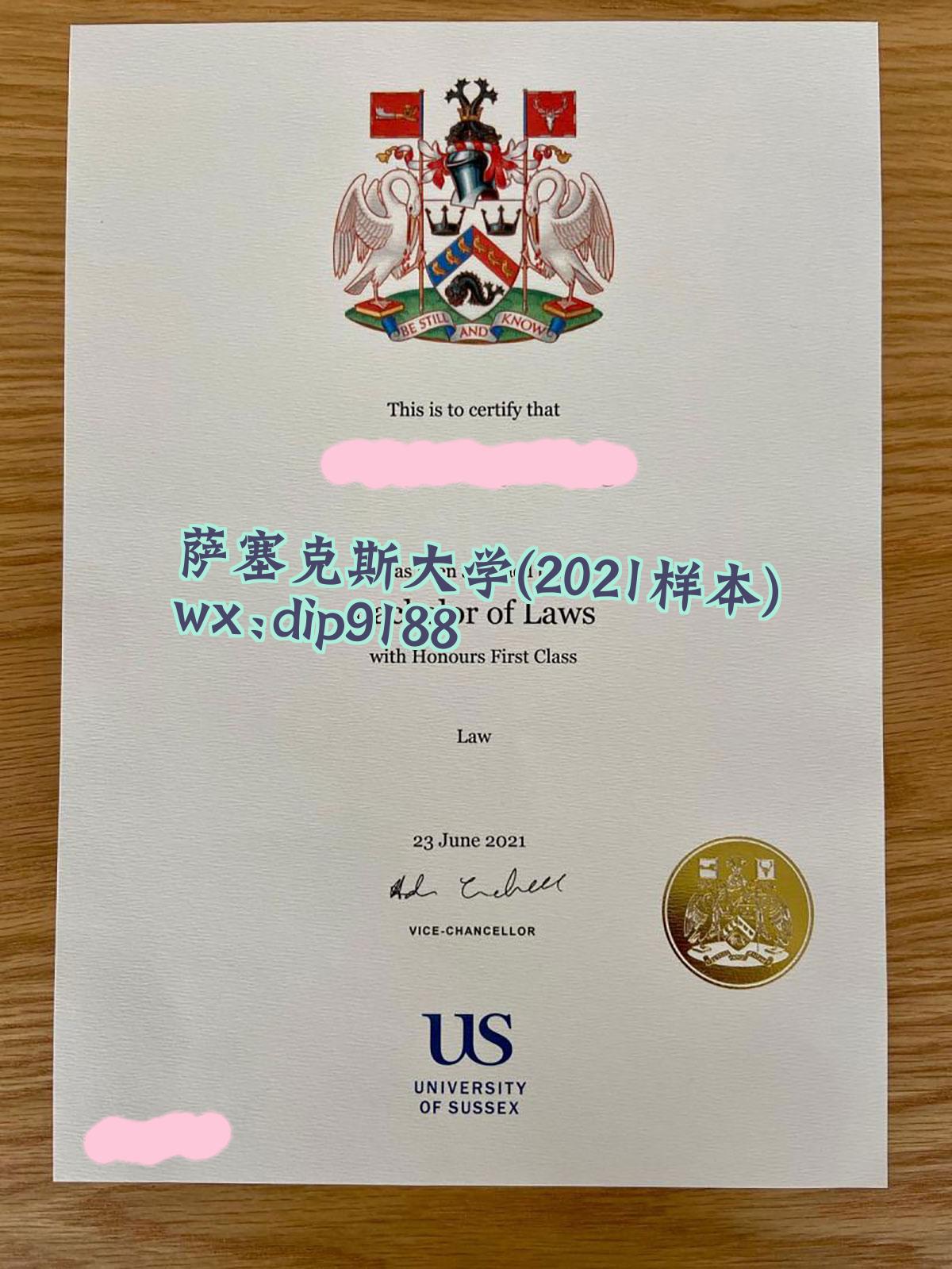 萨塞克斯大学学历2021毕业证样本图
