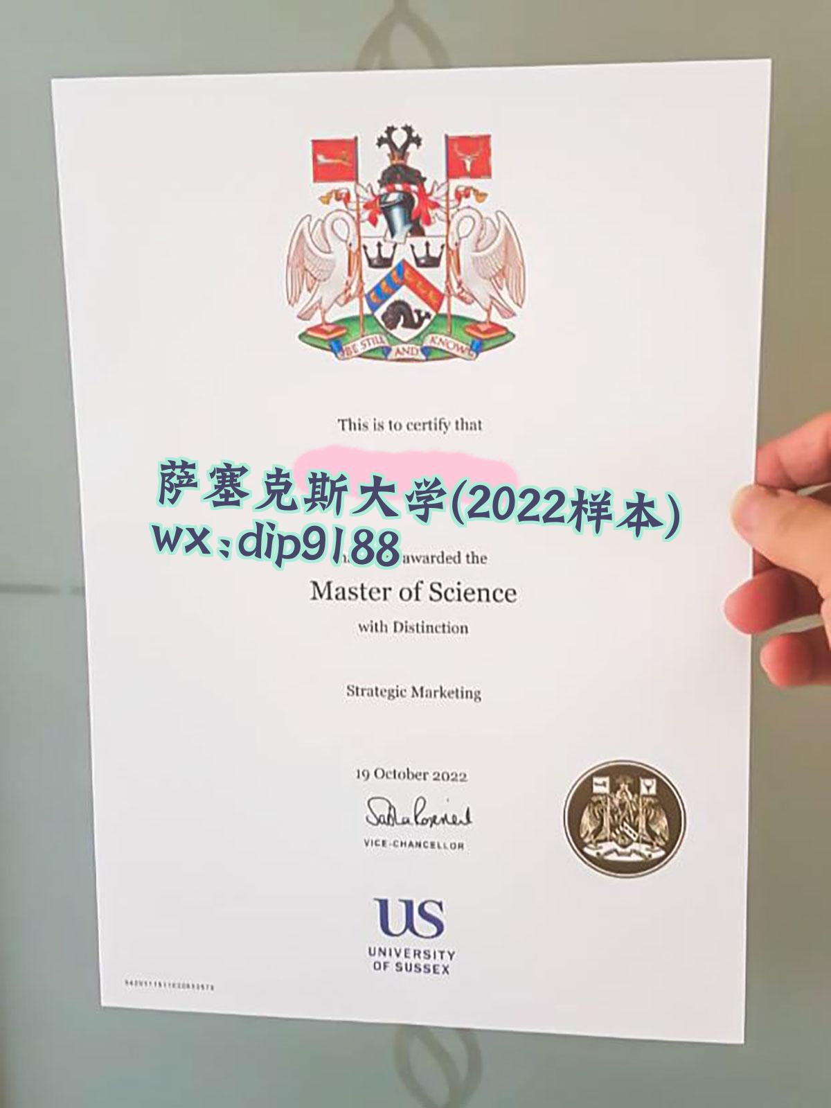 萨塞克斯大学学历2022毕业证样本图