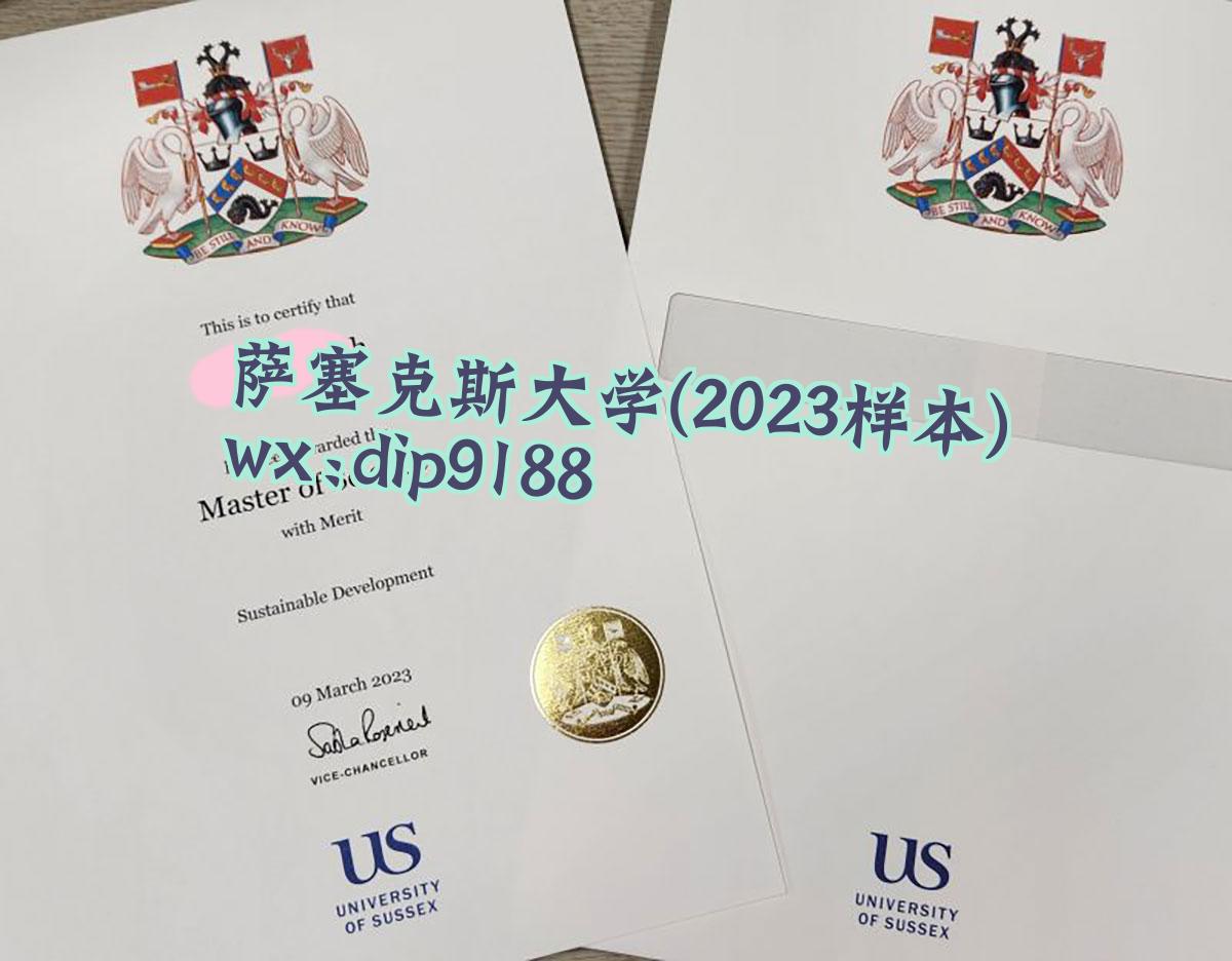 萨塞克斯大学学历2023毕业证样本图