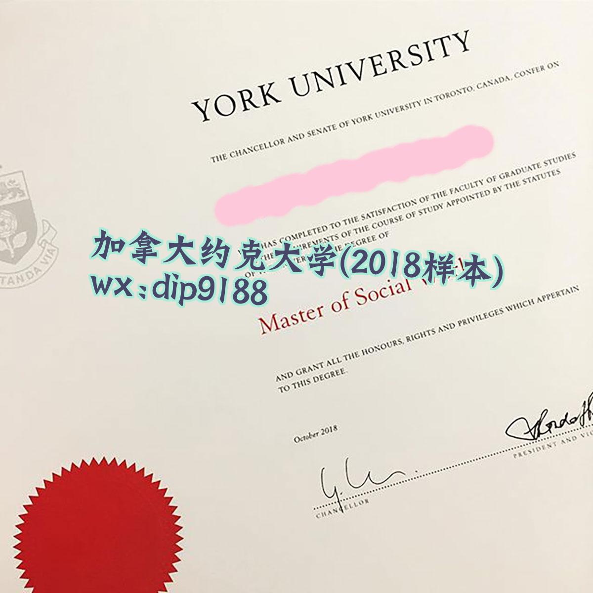 加拿大约克大学学历2018毕业证样本图