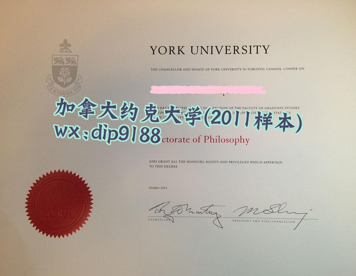加拿大约克大学学历2011毕业证样本图