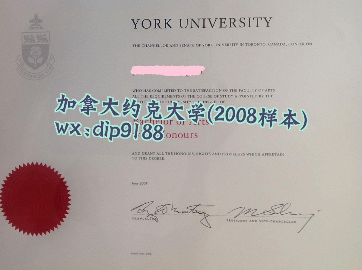 加拿大约克大学学历2008毕业证样本图