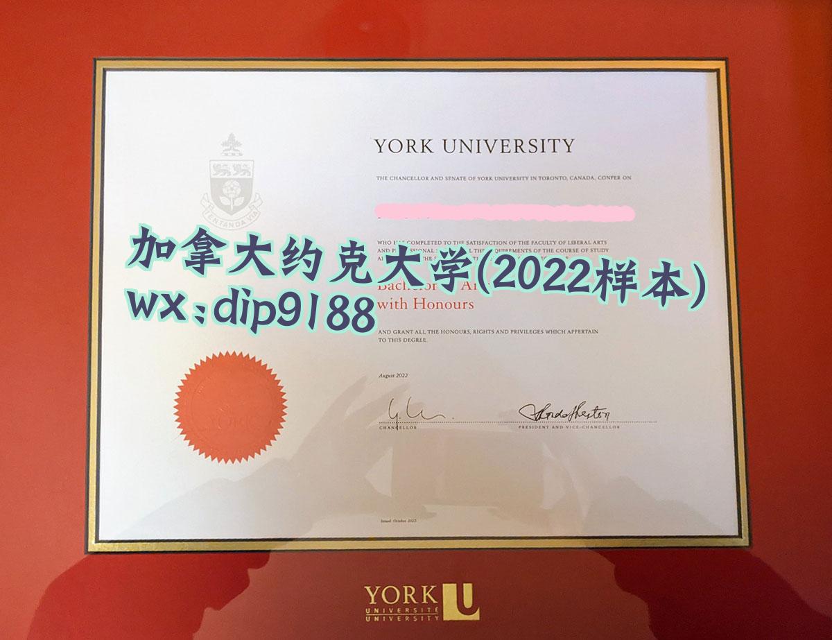 加拿大约克大学学历2022毕业证样本图