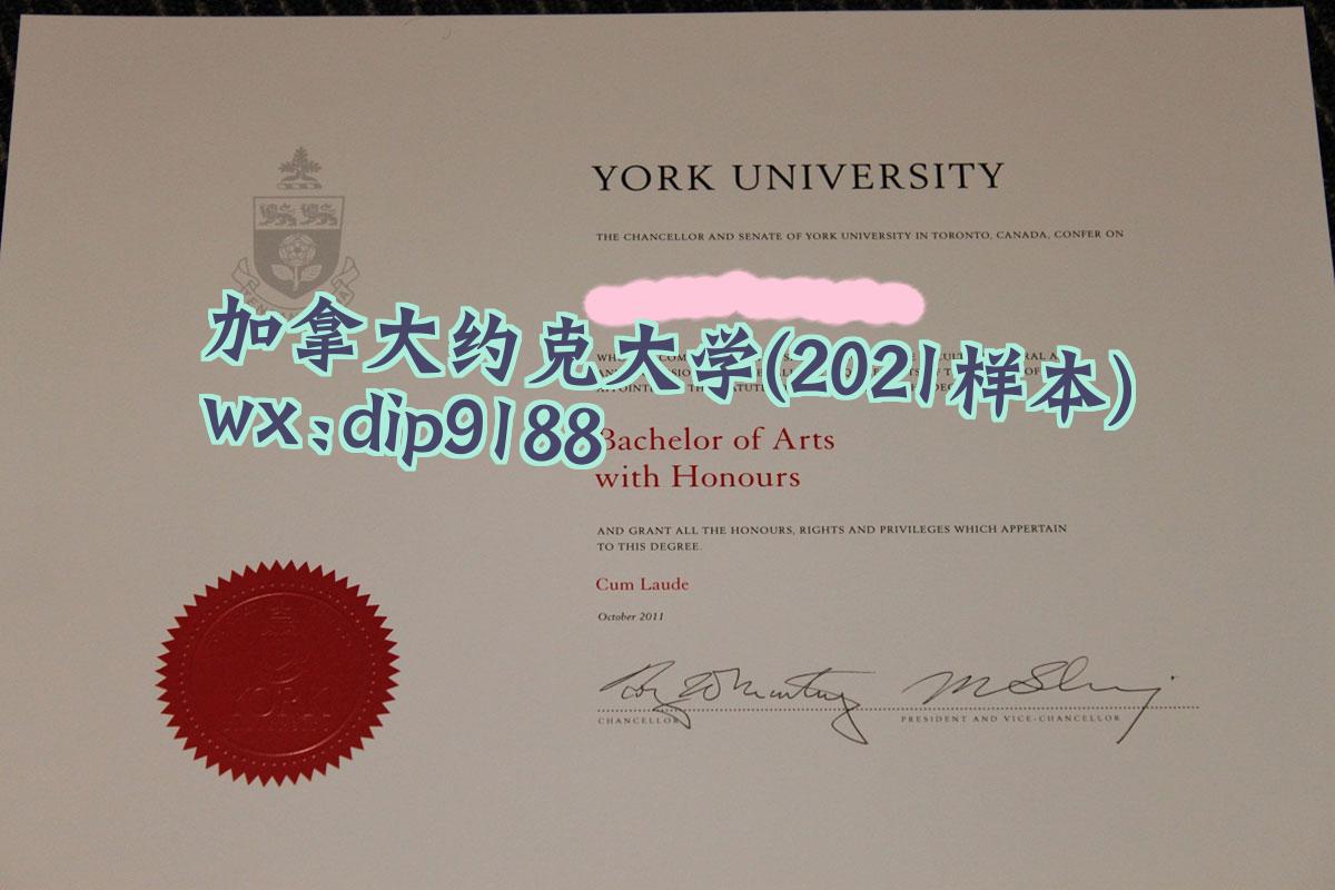 加拿大约克大学学历2021毕业证样本图