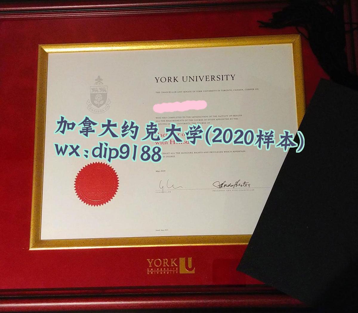 加拿大约克大学学历2020毕业证样本图