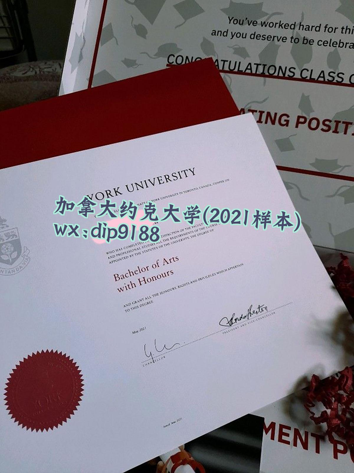 加拿大约克大学学历2021毕业证样本图