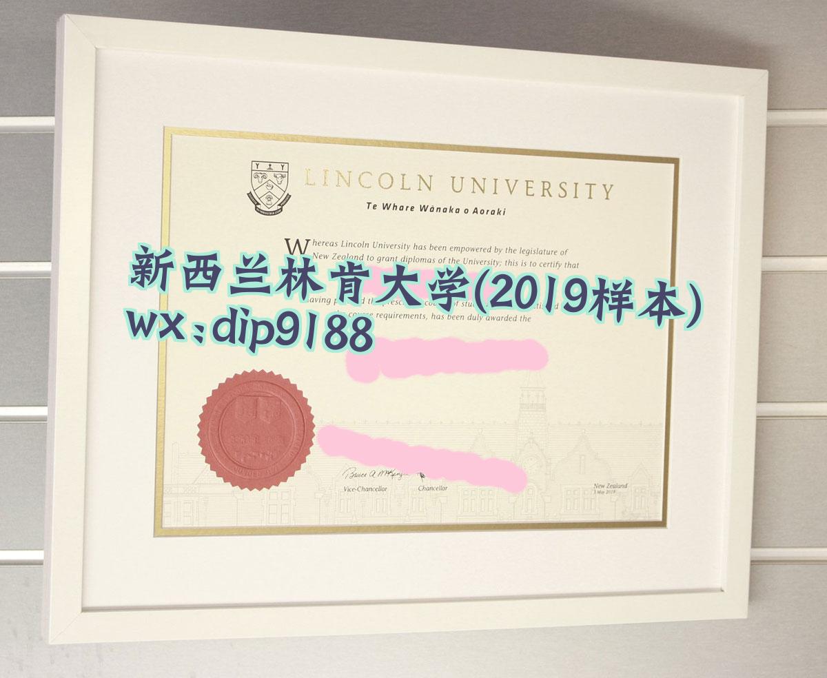 新西兰林肯大学学历2019毕业证样本图