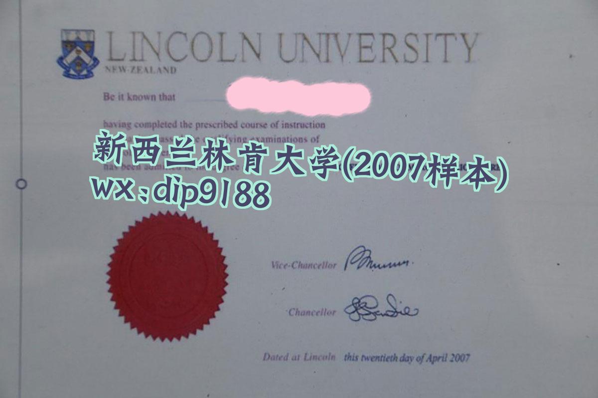 新西兰林肯大学学历2007毕业证样本图