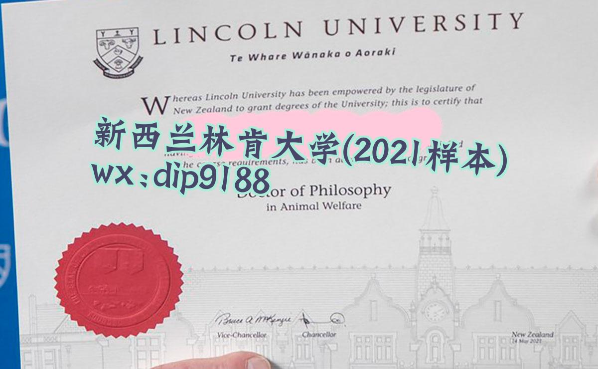 新西兰林肯大学学历2021毕业证样本图
