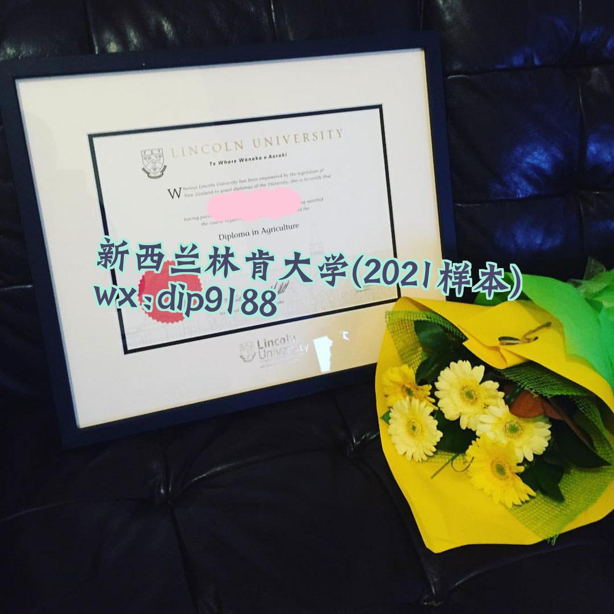 新西兰林肯大学学历2021毕业证样本图