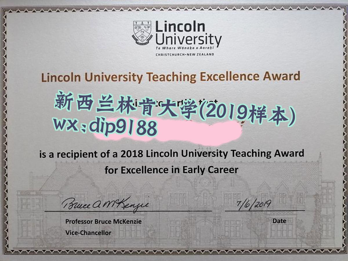 新西兰林肯大学学历2019毕业证样本图