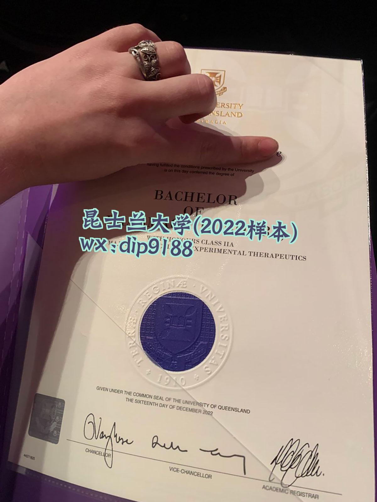 昆士兰大学学历2022毕业证样本图