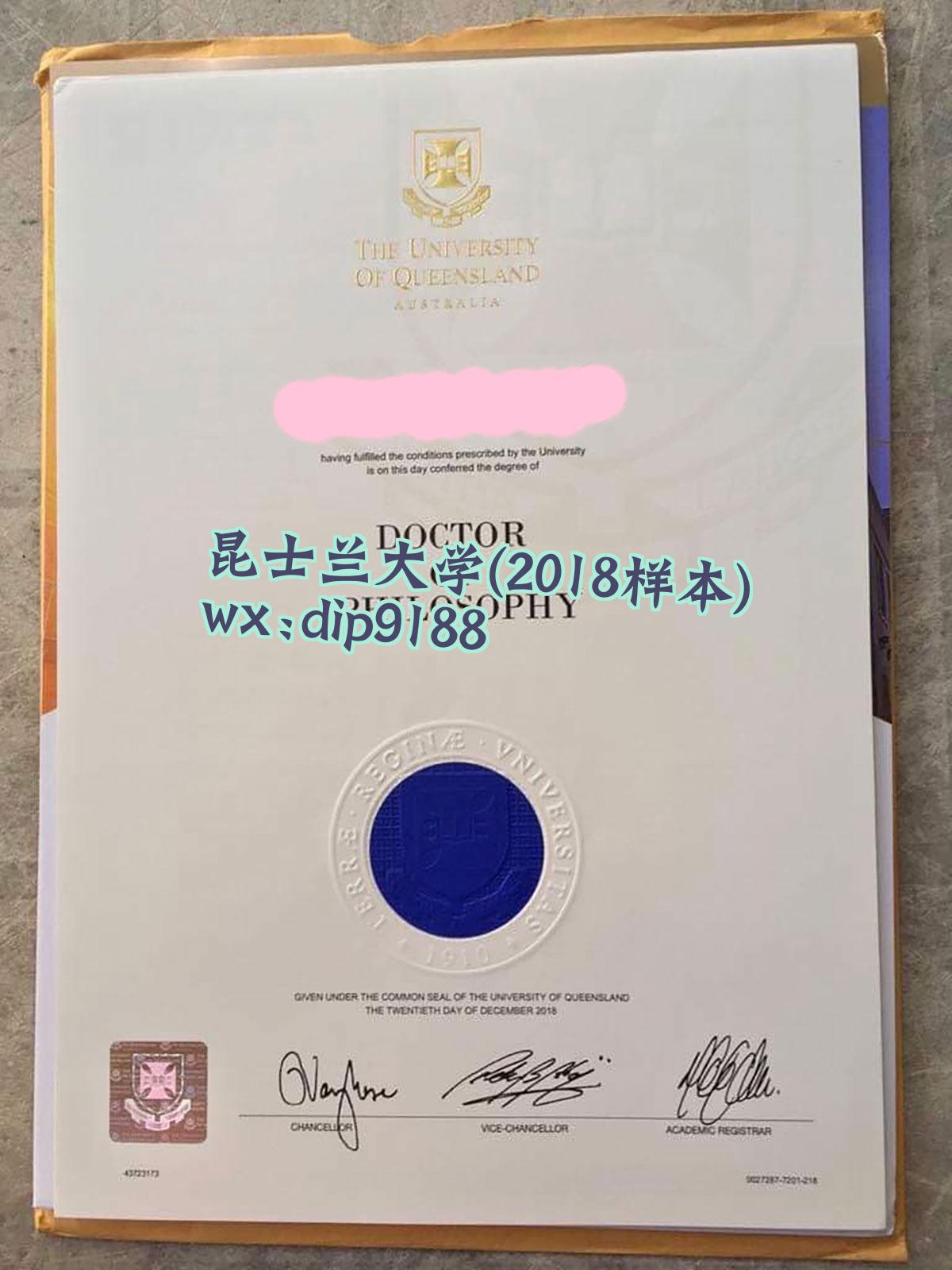 昆士兰大学学历2018毕业证样本图
