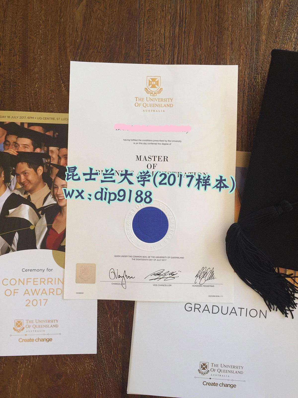 昆士兰大学学历2017毕业证样本图