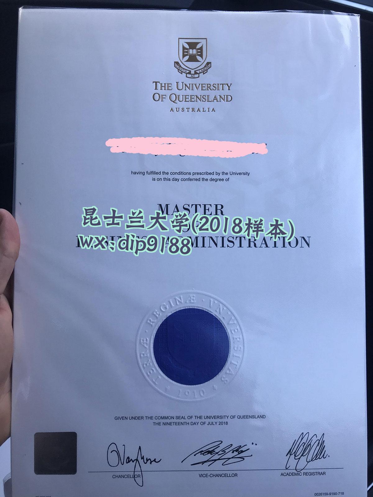 昆士兰大学学历2018毕业证样本图