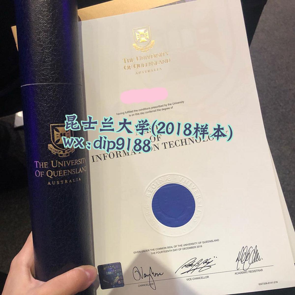 昆士兰大学学历2018毕业证样本图