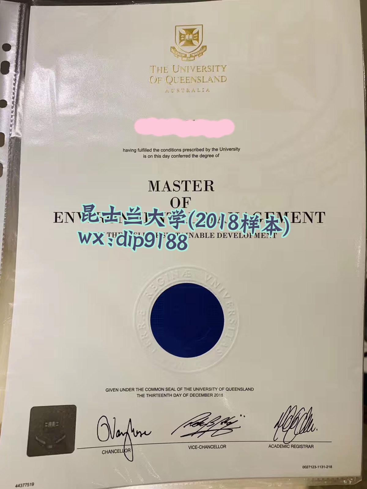 昆士兰大学学历2018毕业证样本图