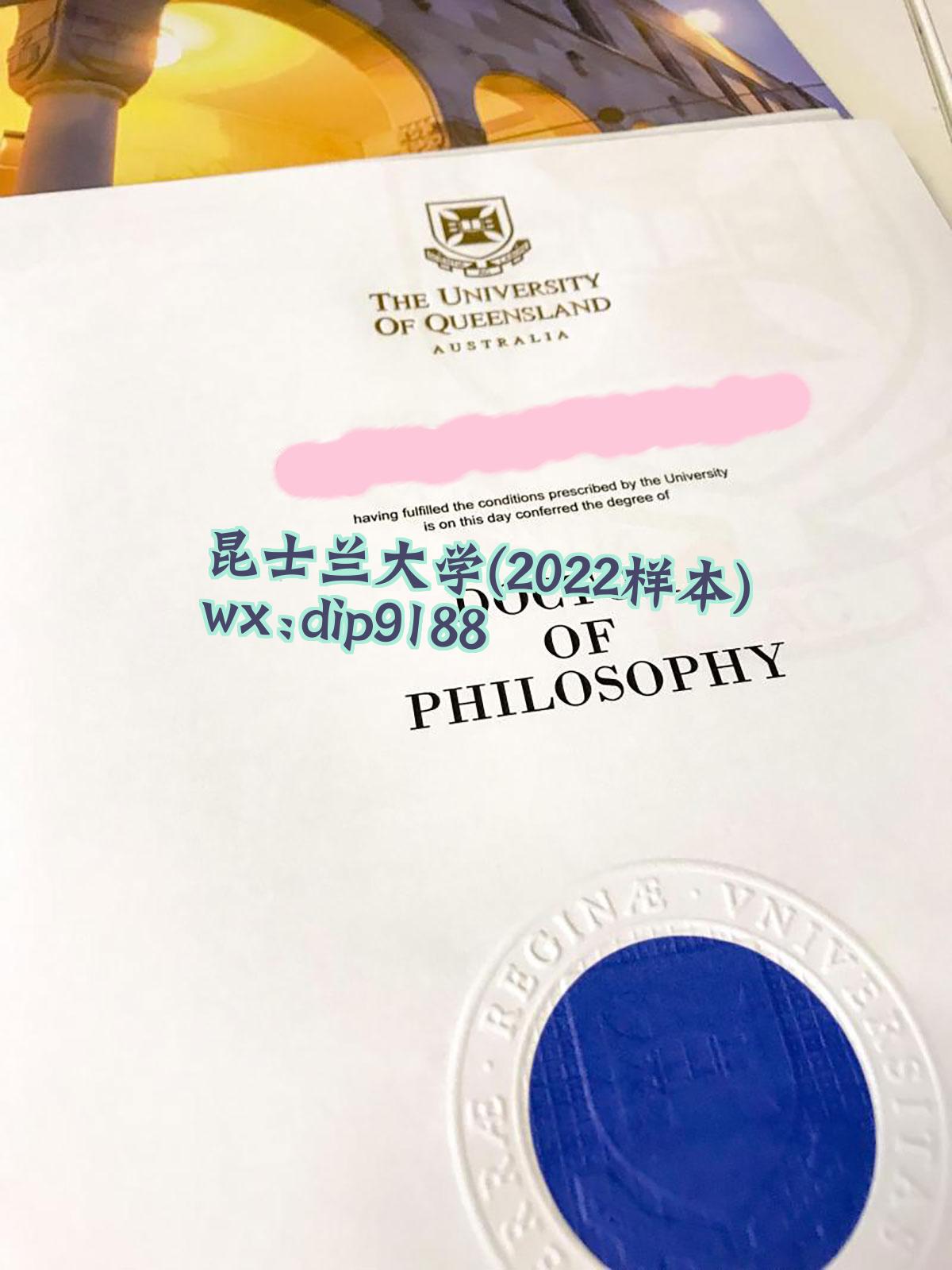昆士兰大学学历2022毕业证样本图