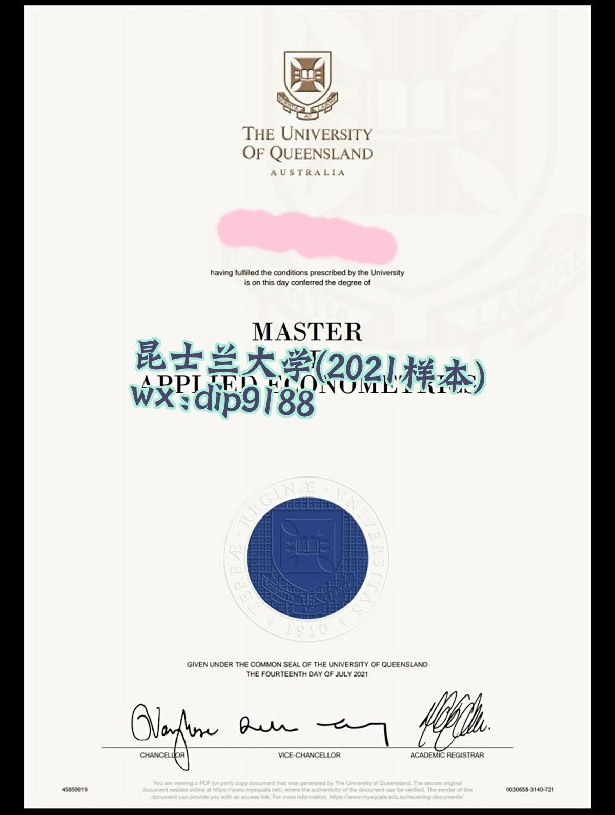 昆士兰大学学历2021毕业证样本图