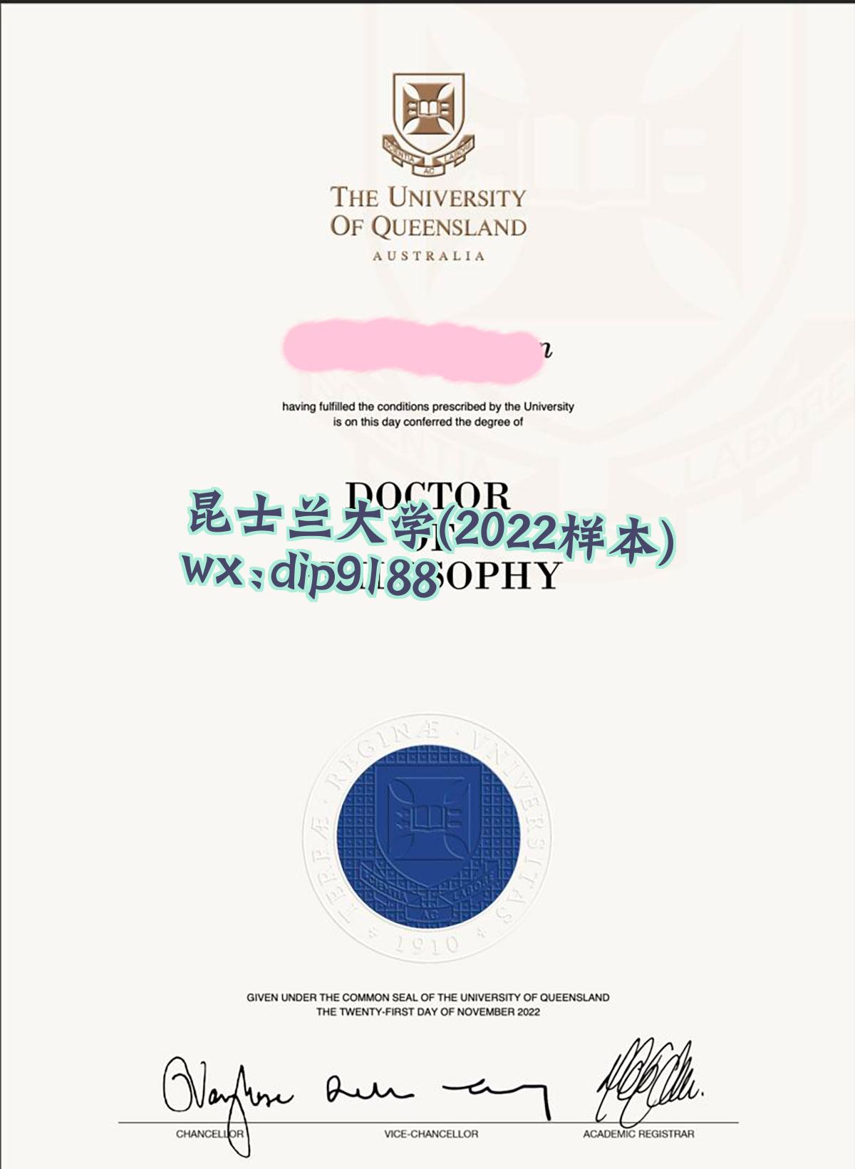 昆士兰大学学历2022毕业证样本图