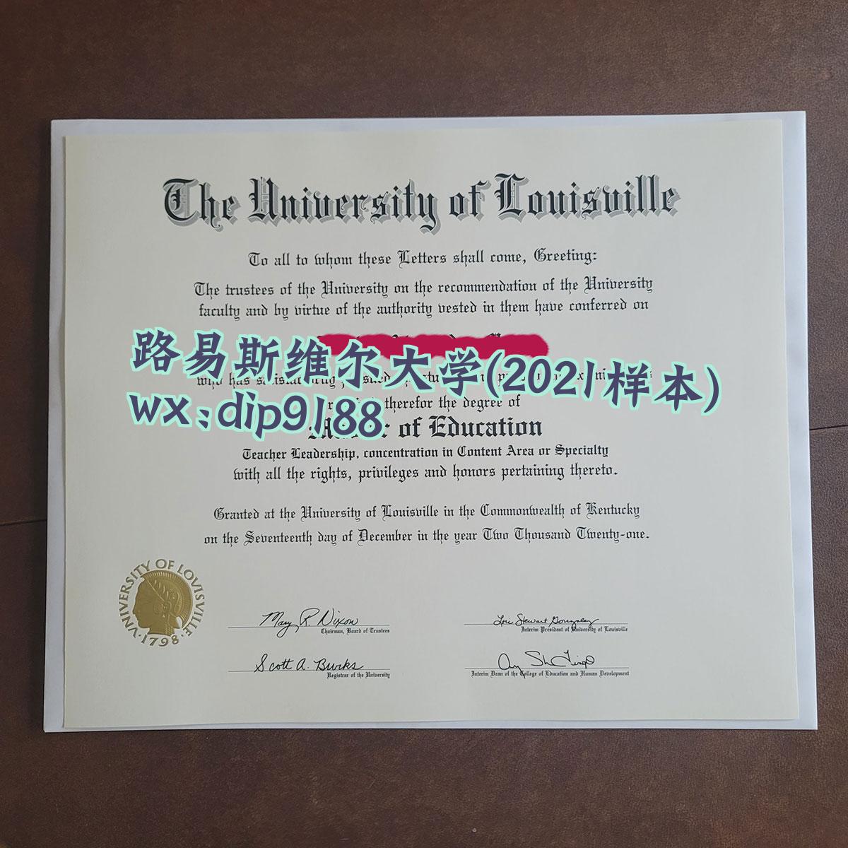 路易斯维尔大学学历2021毕业证样本图