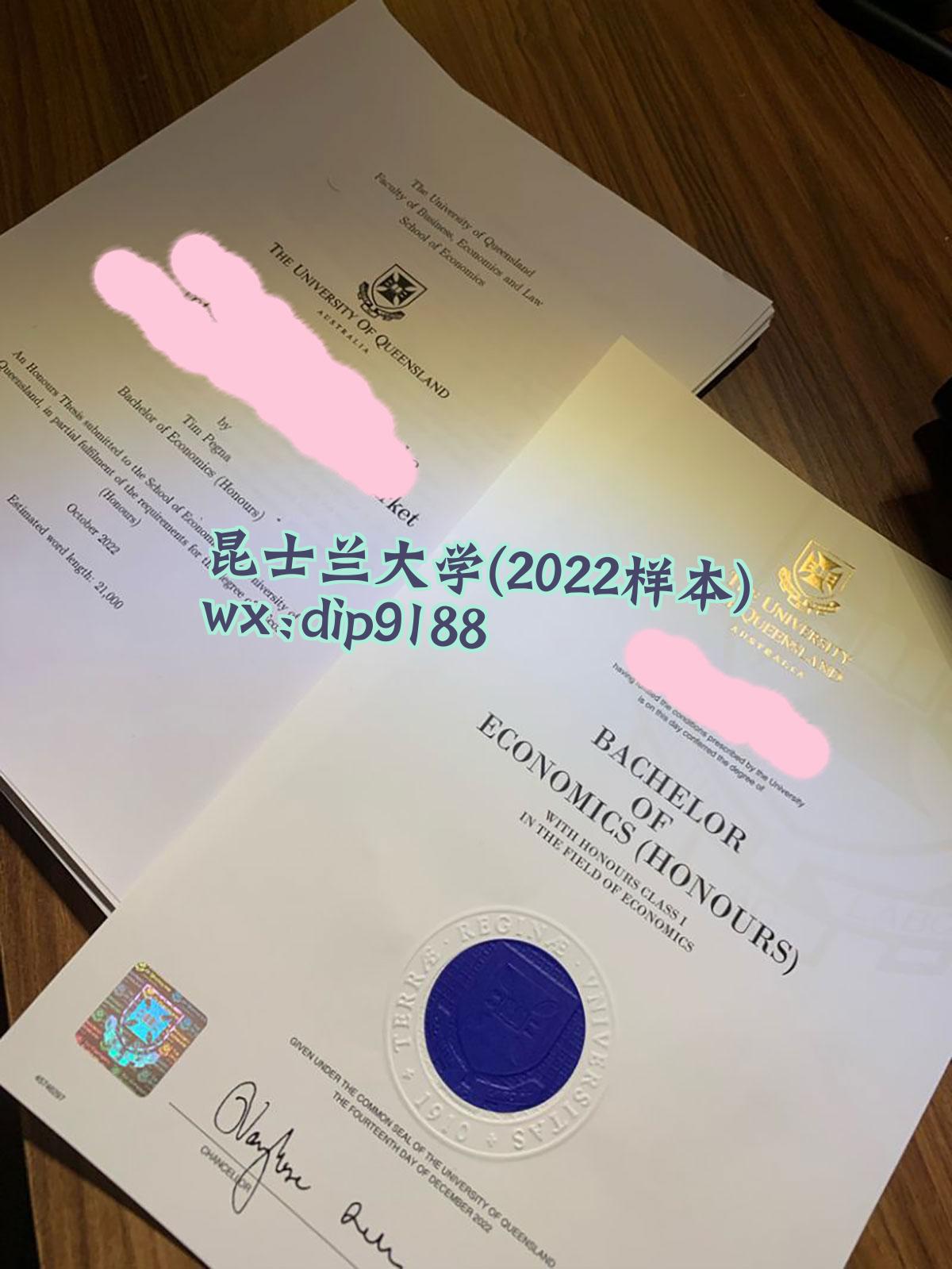 昆士兰大学学历2022毕业证样本图