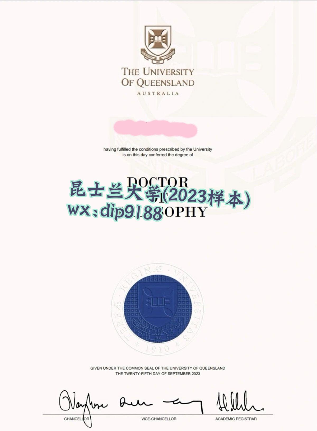 昆士兰大学学历2023毕业证样本图