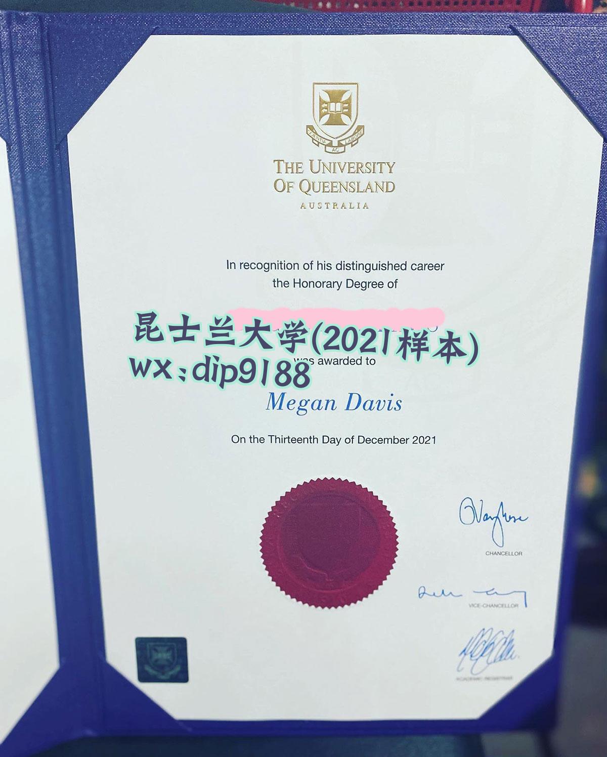 昆士兰大学学历2021毕业证样本图