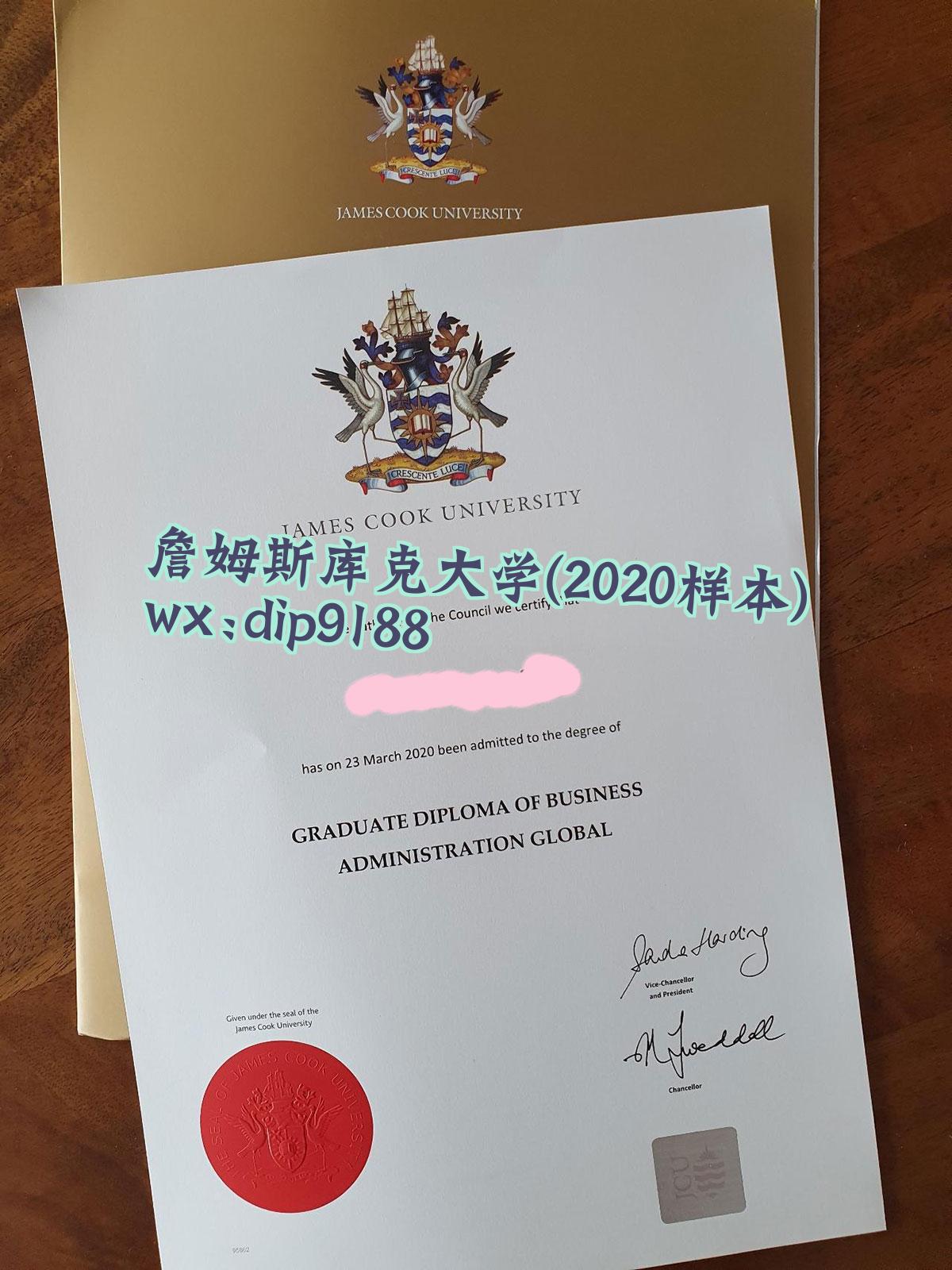詹姆斯库克大学学历2020毕业证样本图