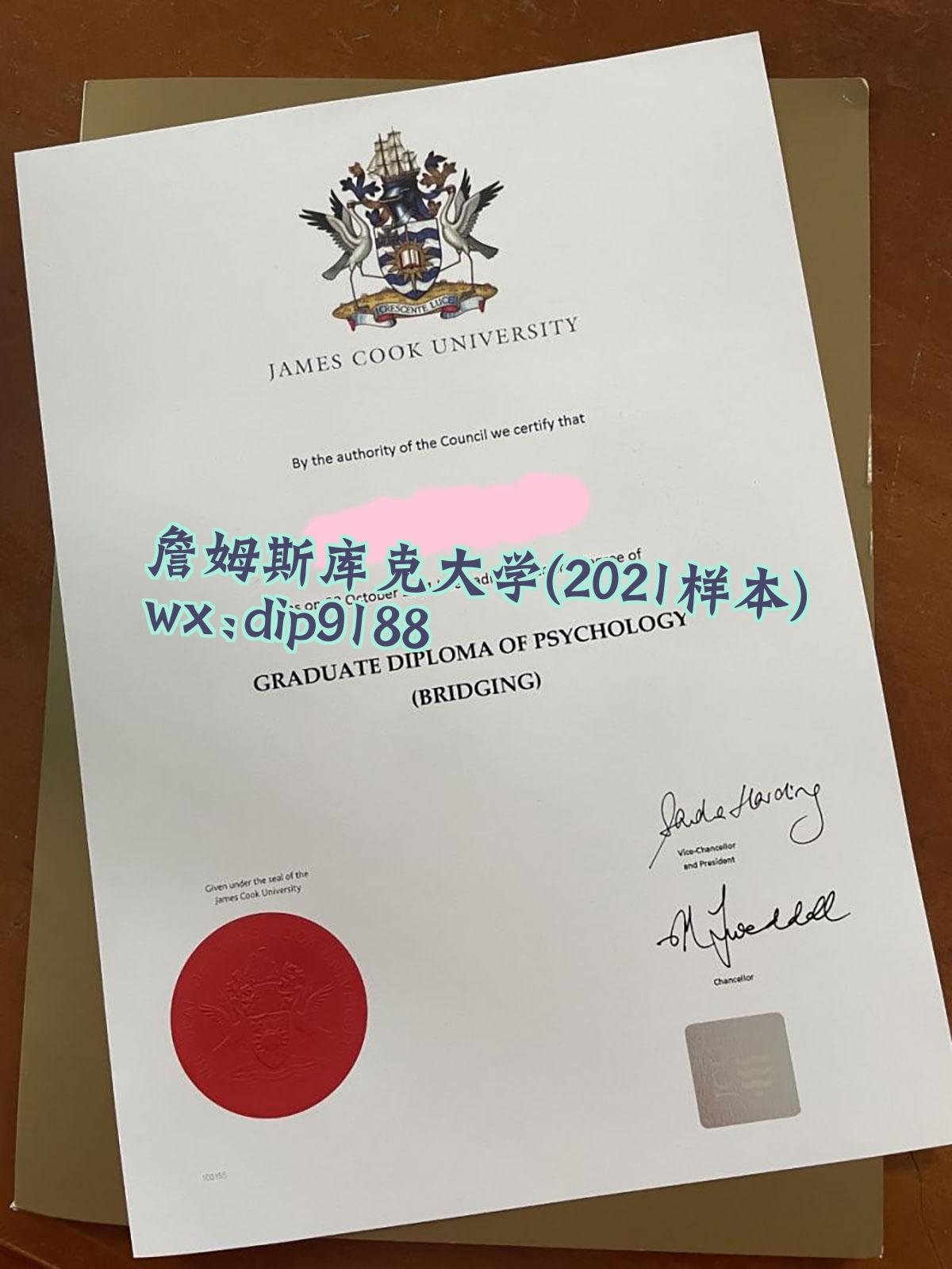 詹姆斯库克大学学历2021毕业证样本图