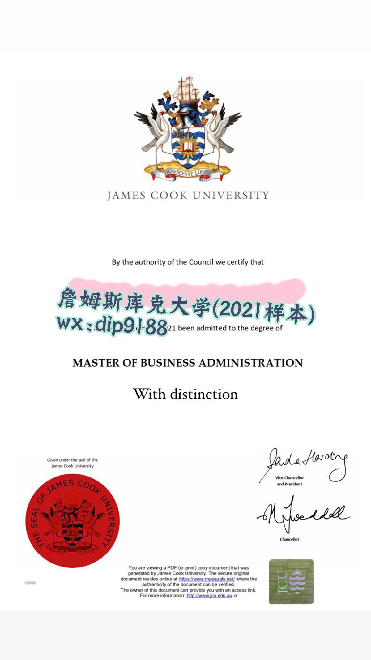 詹姆斯库克大学学历2021毕业证样本图