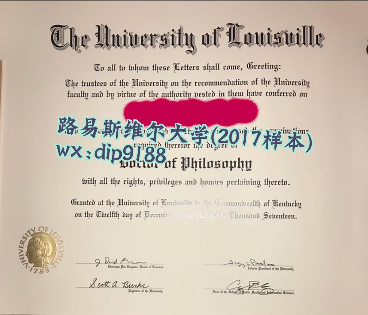 路易斯维尔大学学历2017毕业证样本图
