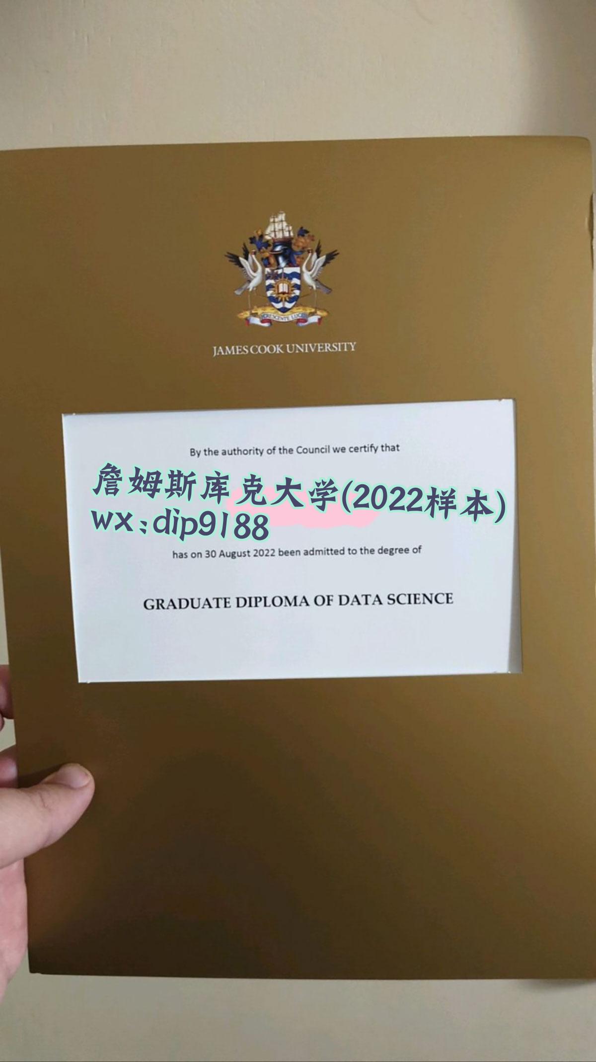 詹姆斯库克大学学历2022毕业证样本图
