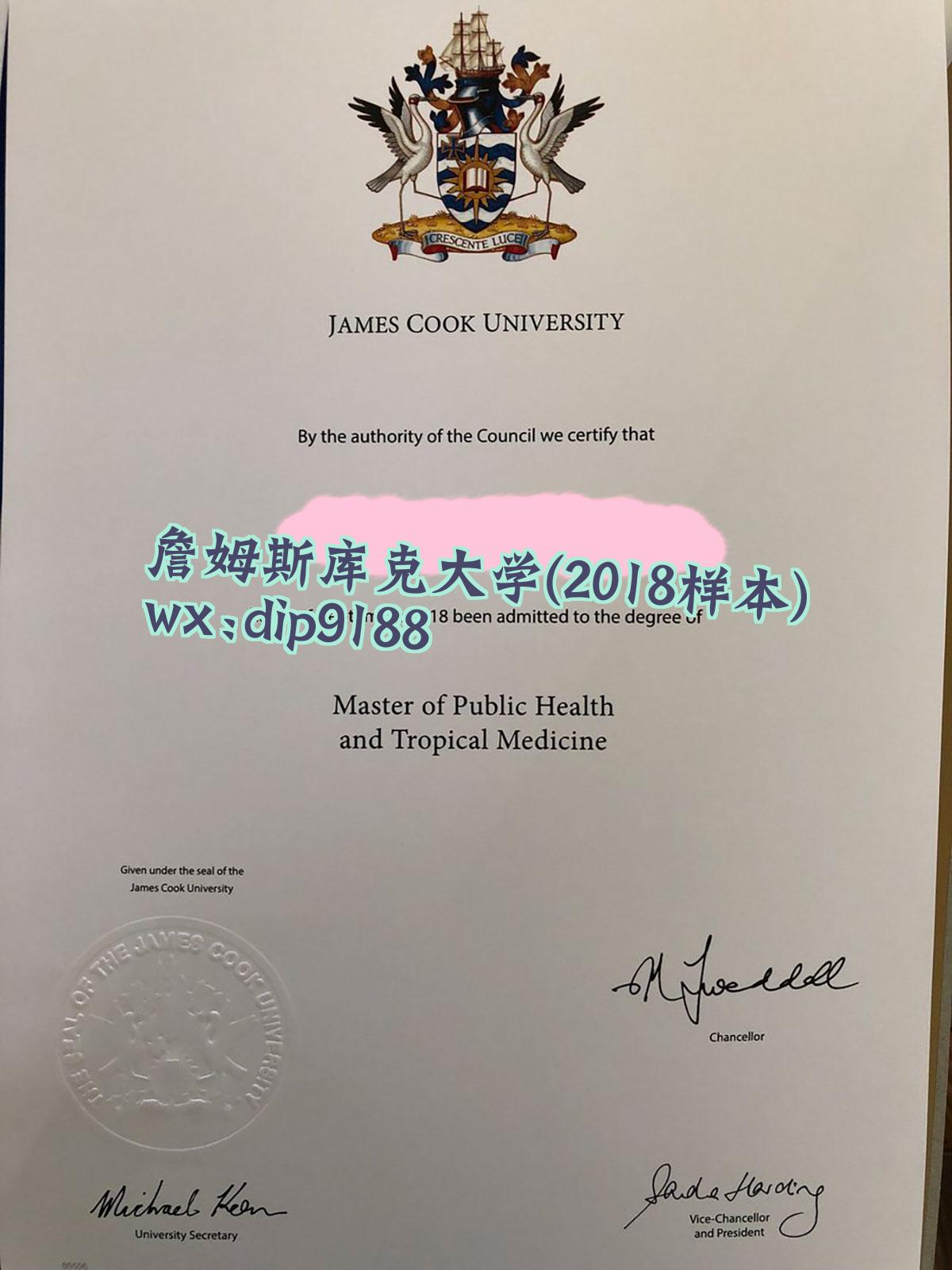 詹姆斯库克大学学历2018毕业证样本图