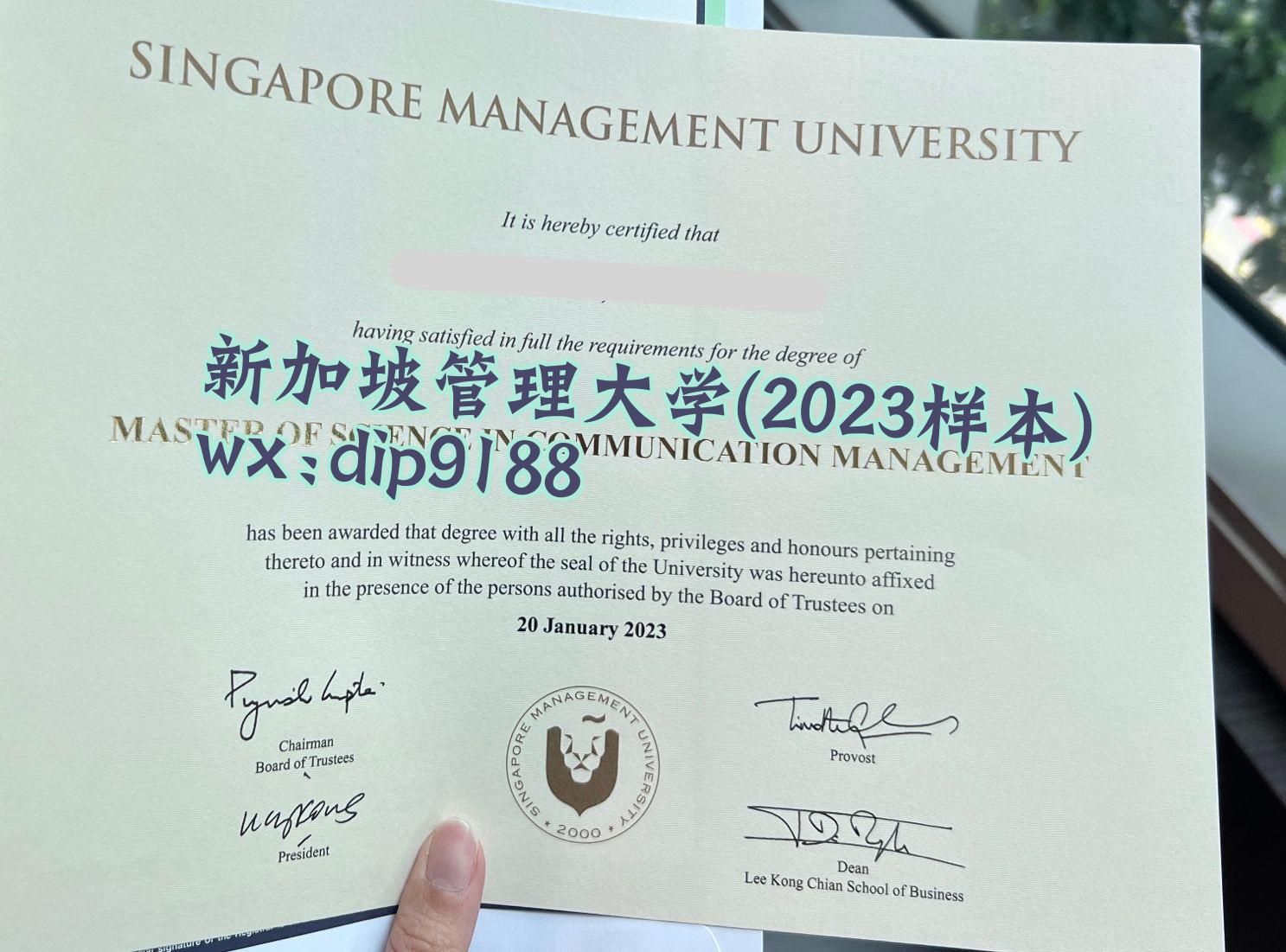 新加坡管理大学学历2023毕业证样本图