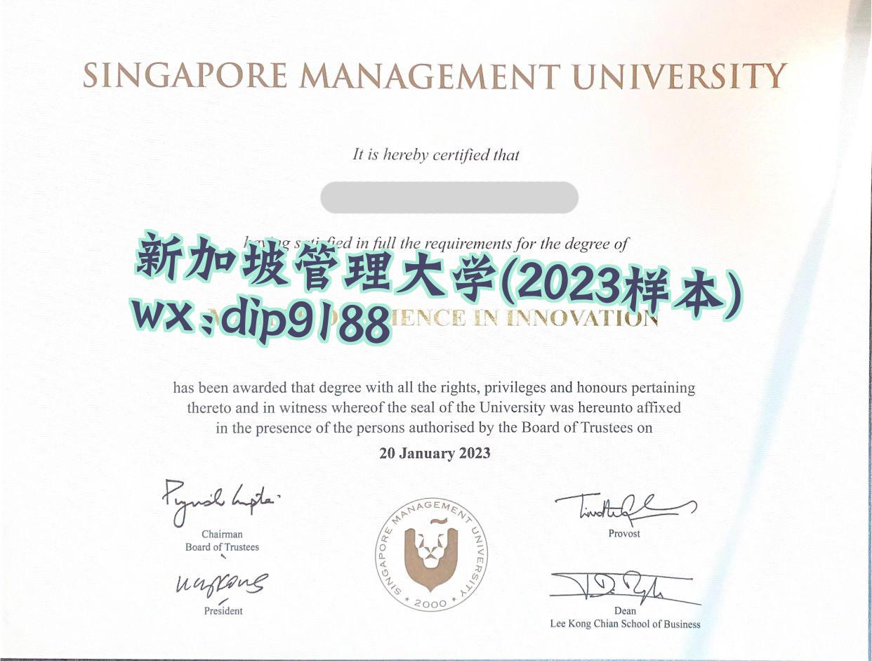 新加坡管理大学学历2023毕业证样本图