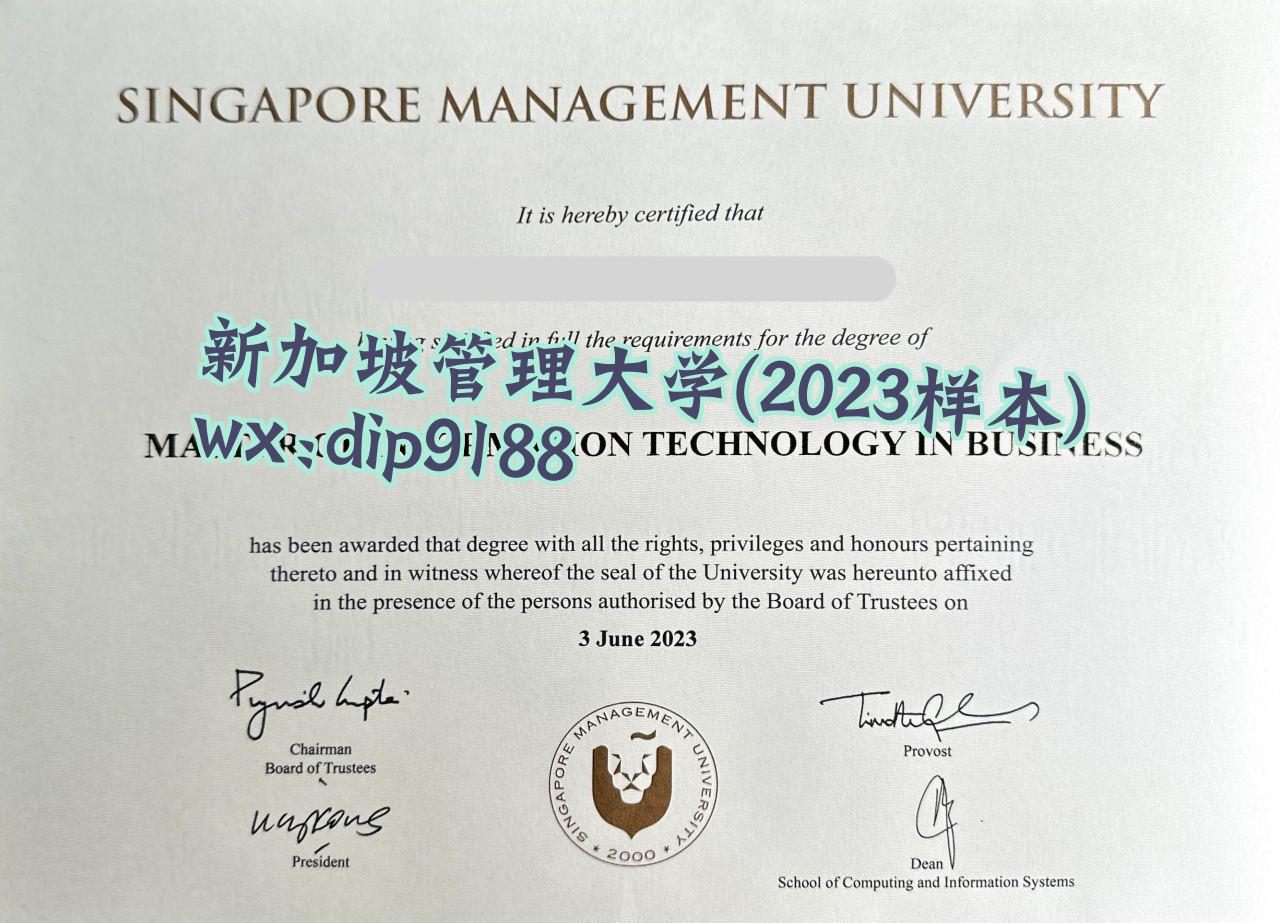 新加坡管理大学学历2023毕业证样本图