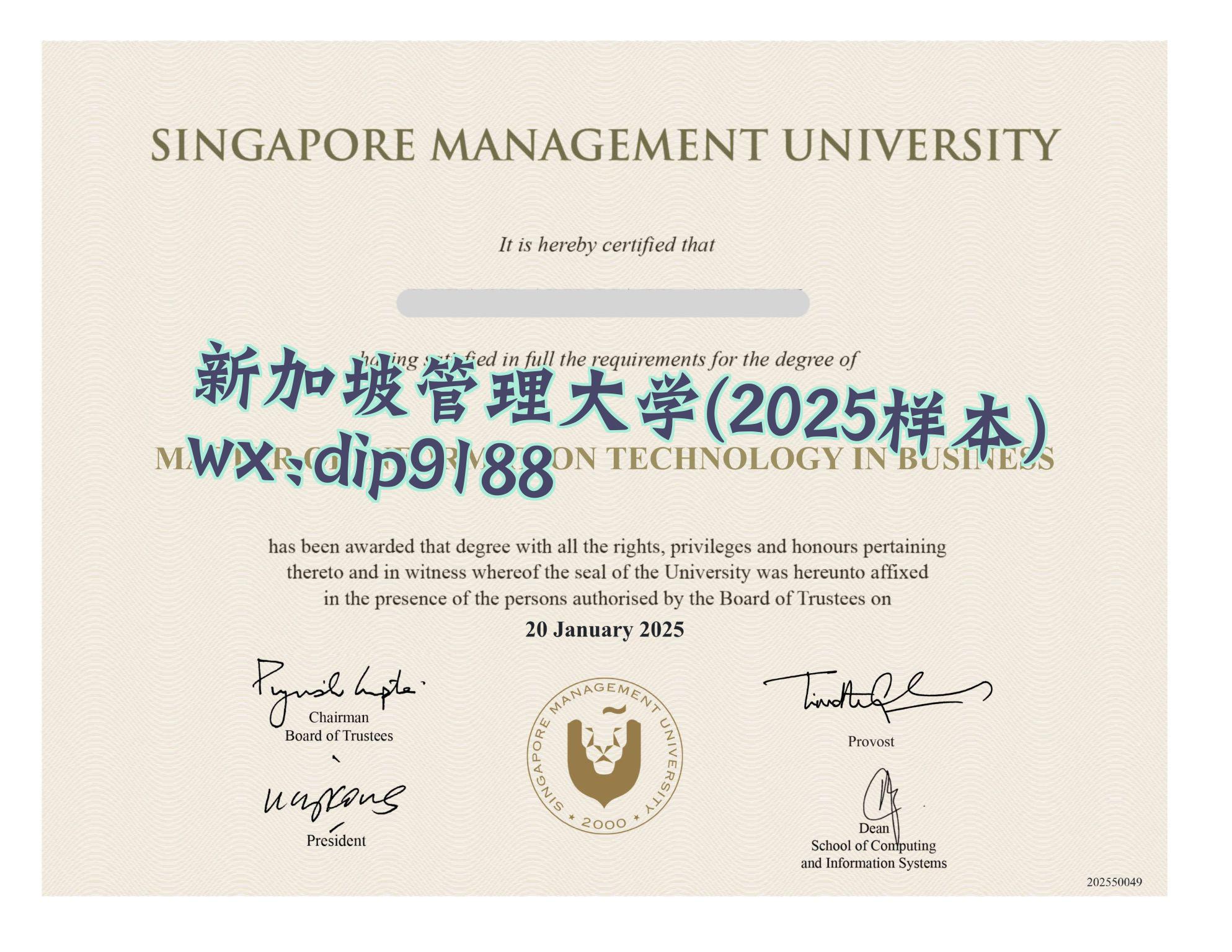 新加坡管理大学学历2025毕业证样本图