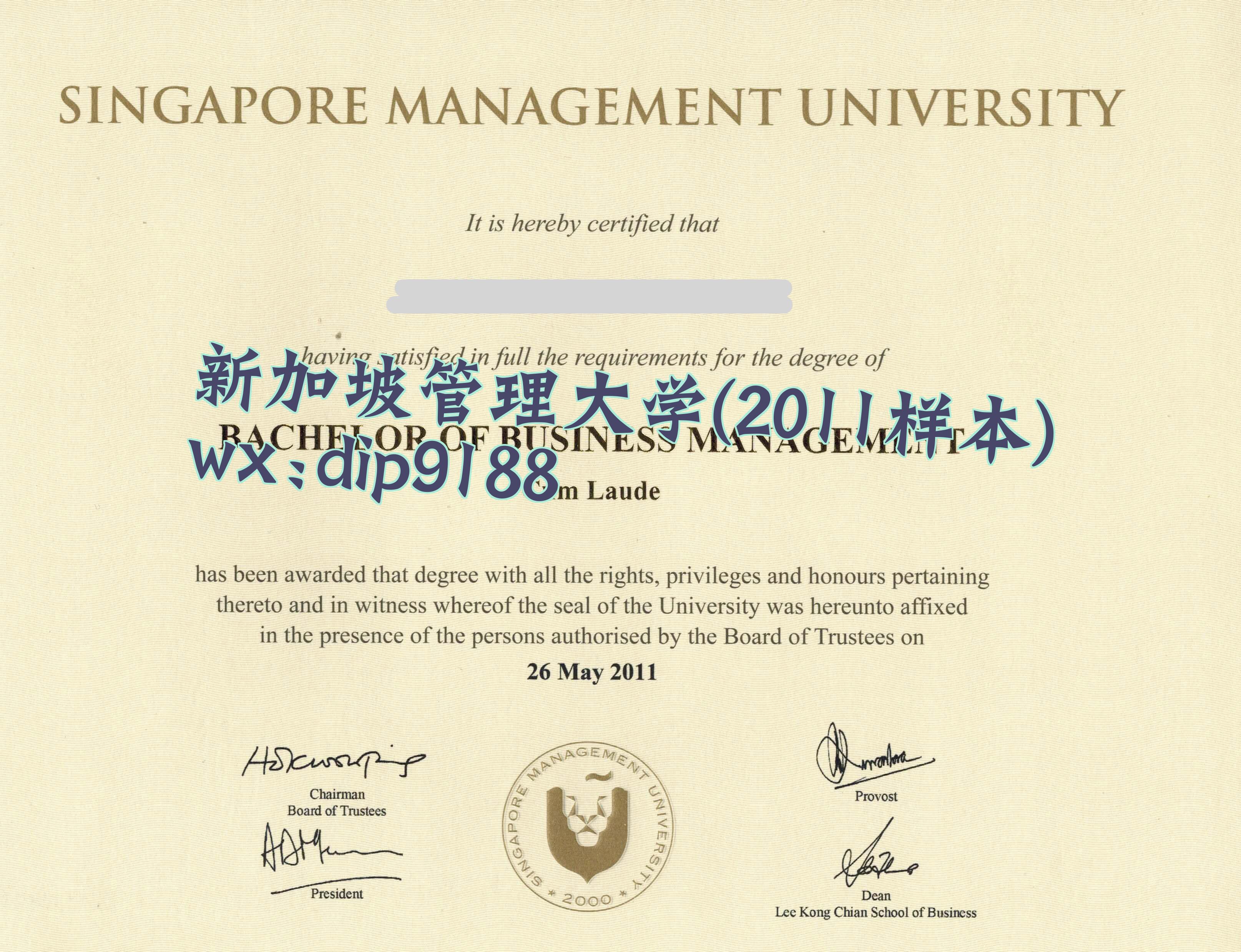 新加坡管理大学学历2011毕业证样本图