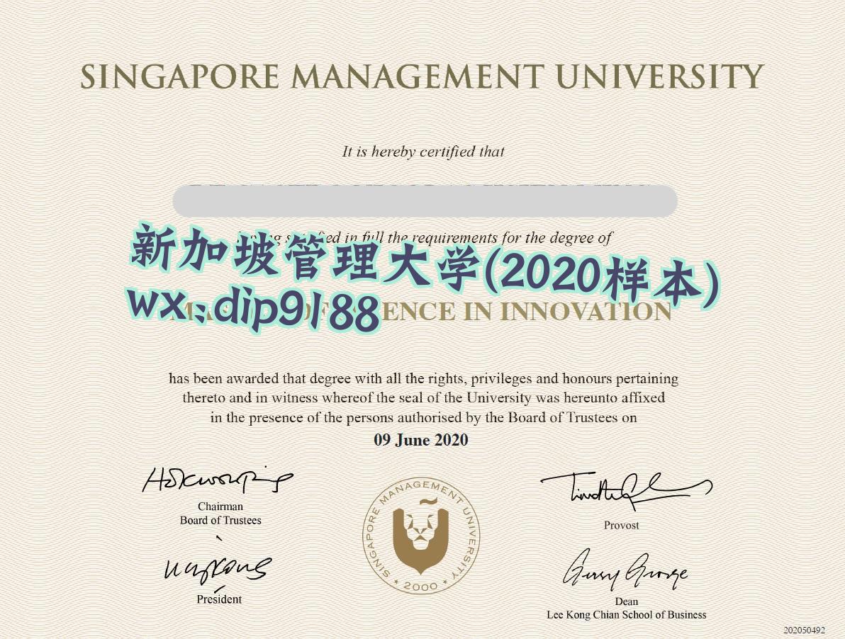 新加坡管理大学学历2020毕业证样本图