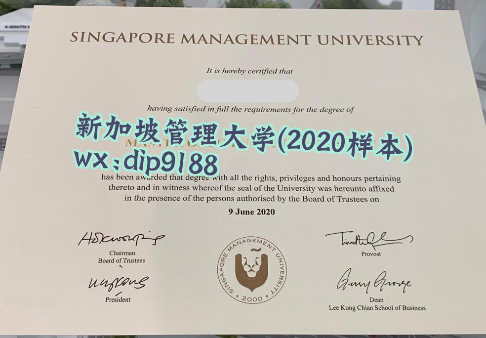 新加坡管理大学学历2020毕业证样本图