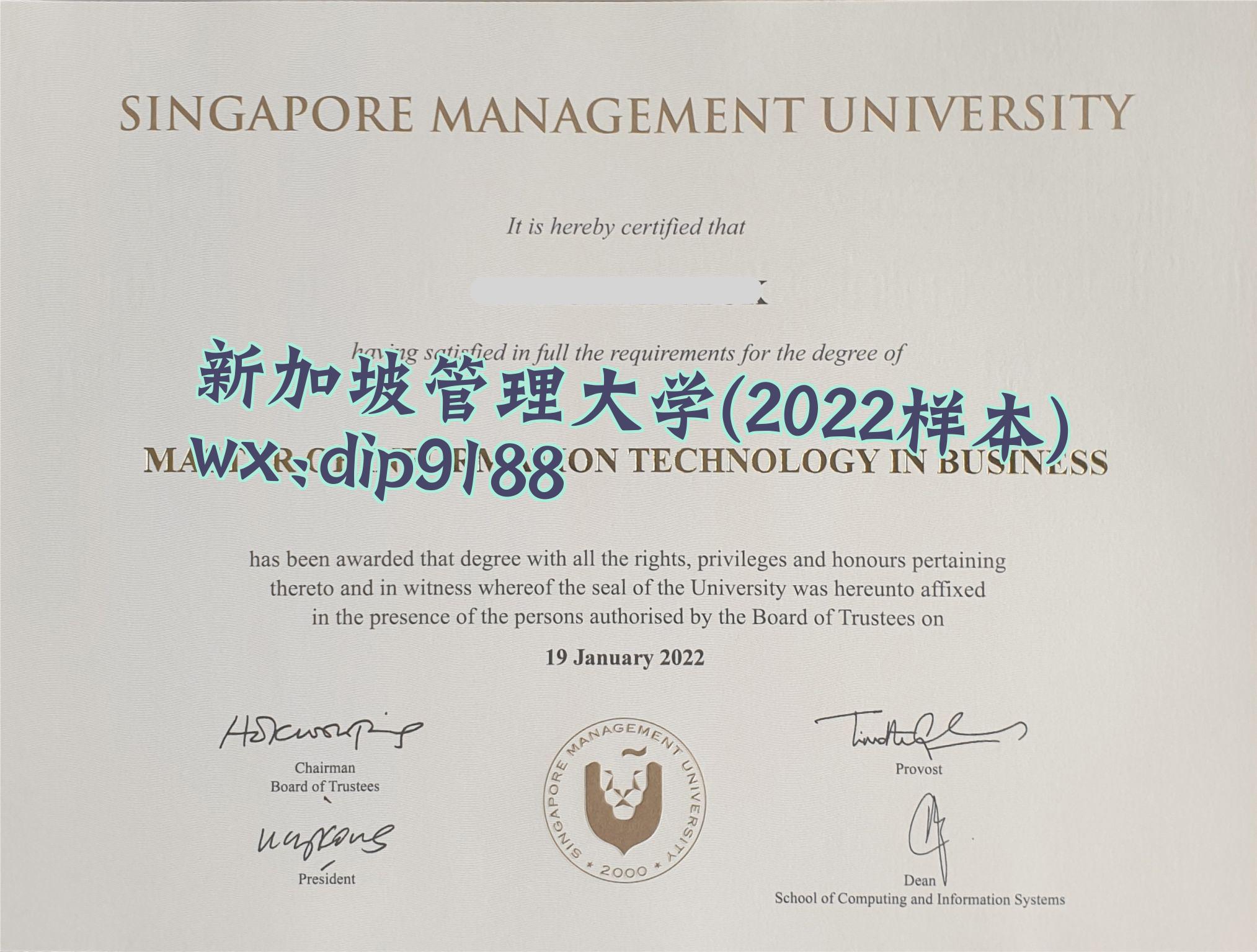 新加坡管理大学学历2022毕业证样本图