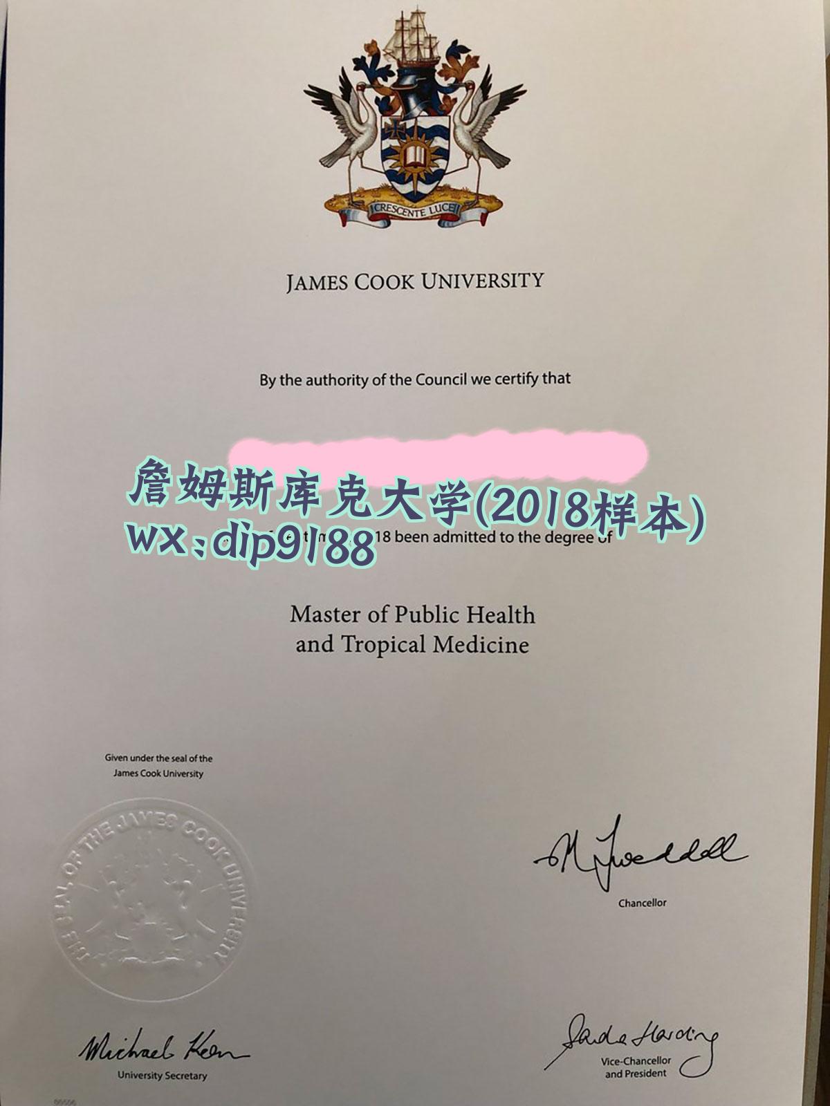 詹姆斯库克大学学历2018毕业证样本图