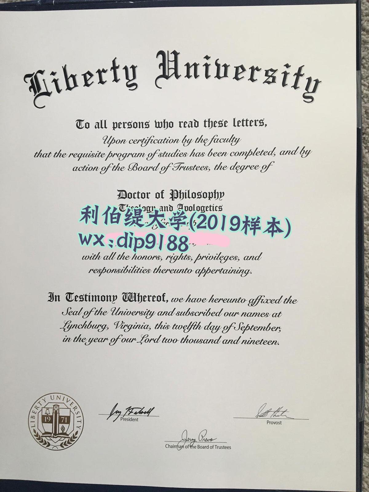 利伯缇大学学历2019毕业证样本图