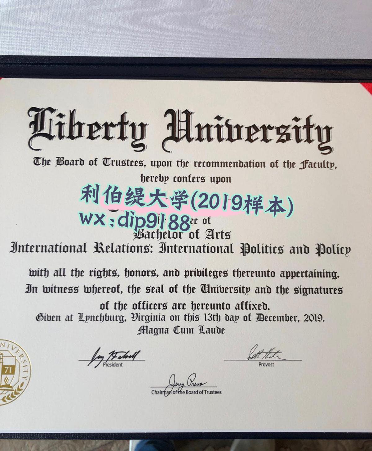 利伯缇大学学历2019毕业证样本图