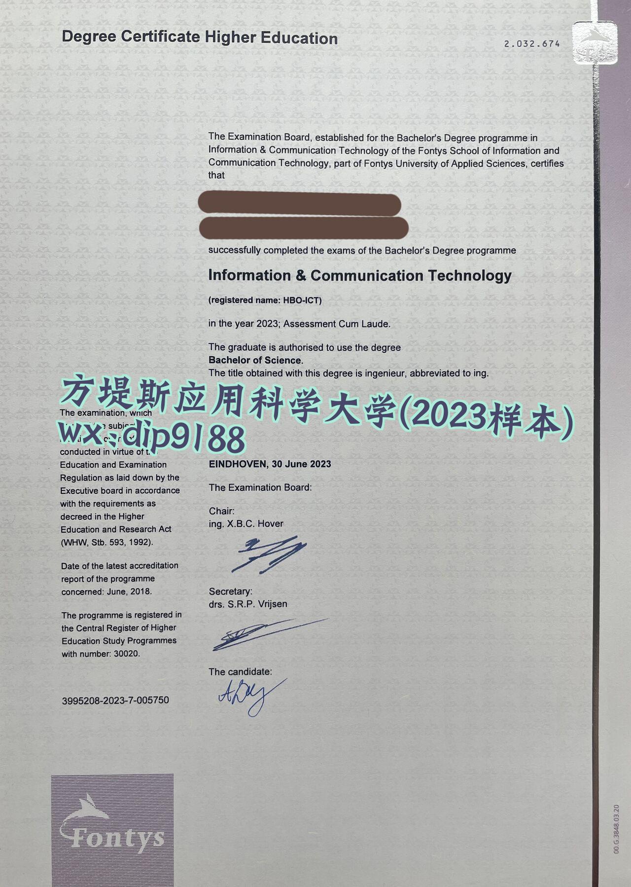 方堤斯应用科学大学学历2023毕业证样本图